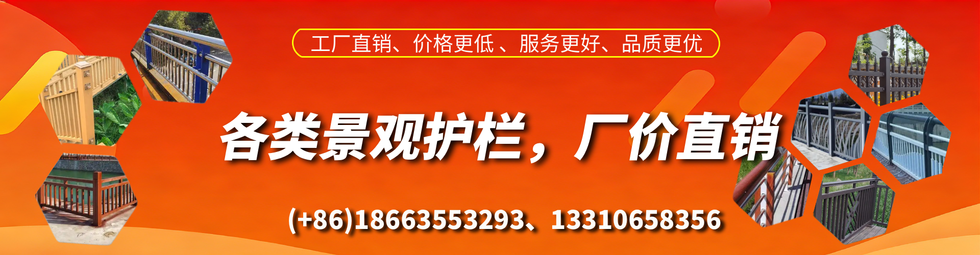 阳泉景观护栏生产厂家